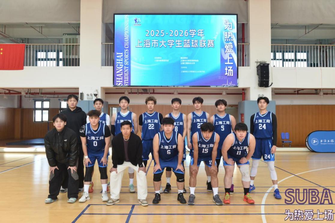 球场拼搏展英姿，体育育人结硕果