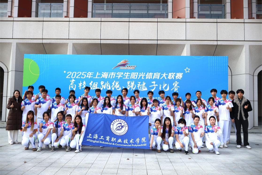 【喜报】绳毽翻飞展风采！