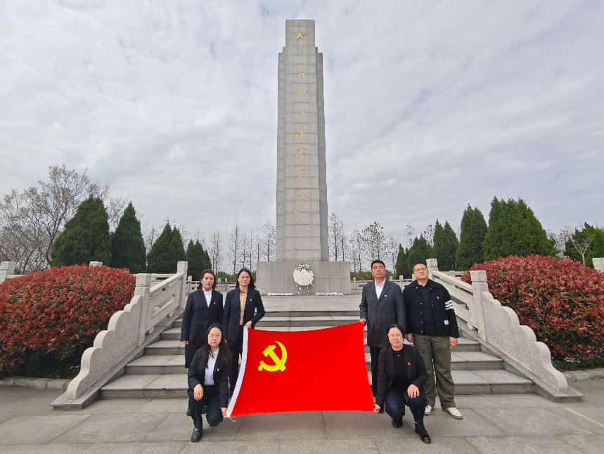 缅怀革命先烈 赓续红色血脉