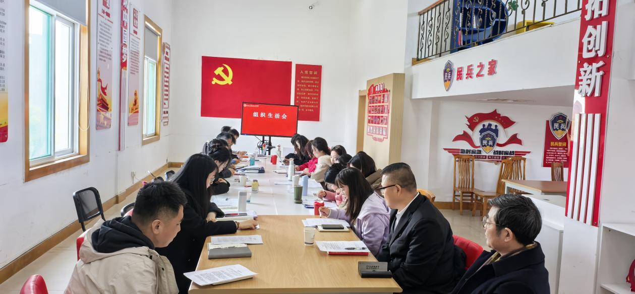 检视剖析强党性 民主评议促提升