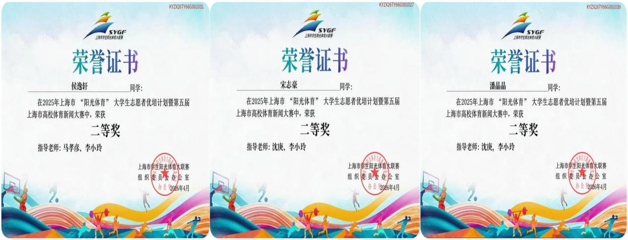 赛场砺技传体韵 笔镜生辉载誉归
